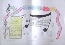 关于音乐的手抄报图片有字