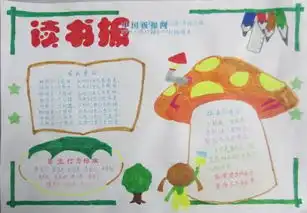 有适合一年级学生用的手抄报吗
