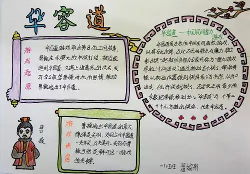 暑假优秀作业展创意数学