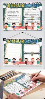 卡通简约文明交通安全出行学生小报手抄报电子模板矢量图免费下载psd格式42像素编号34328467千图网