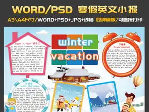 word寒假生活英文手抄报寒假英语小报图片素材psd模板下载205.17mb寒假手抄报大全寒暑假手抄报