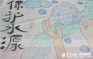 助力水生态文明建设烟台少儿手绘爱水护水节水百米长卷