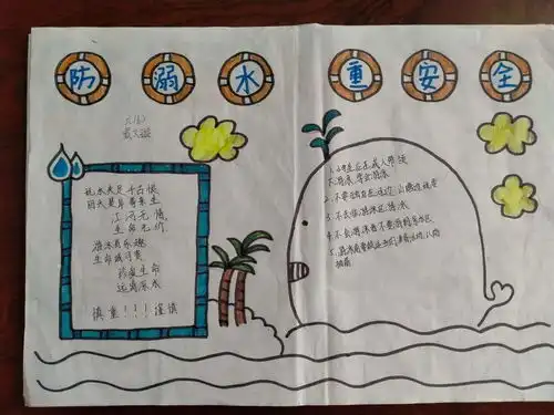 宁阳县第五中学开展防溺水安全主题活动