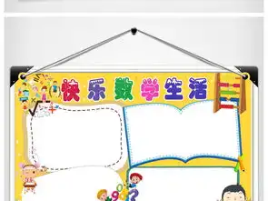 小学生数学小报数学家故事手抄报完整模板图片素材worddoc下载31.04mb数学手抄报大全学科手抄报