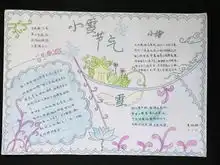 把节气课程种进阅读里