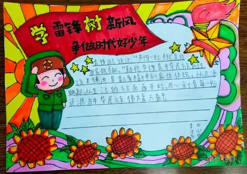 鹰潭市第九小学开展学雷锋系列活动