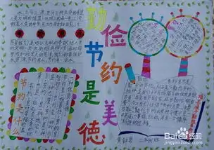 如何养成小学生的好习惯