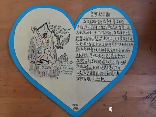 走进神话故事感受神奇魅力四语备课组综合实践活动