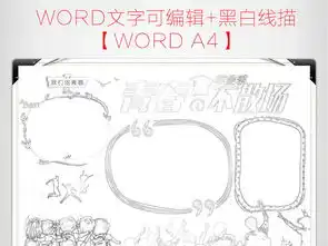告别母校小报感恩母校毕业手抄报电子小报图片模板worddoc设计图下载其他大全编号17669400