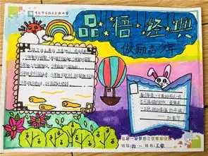 落实十个一我和我的祖国优秀手抄报作品集锦