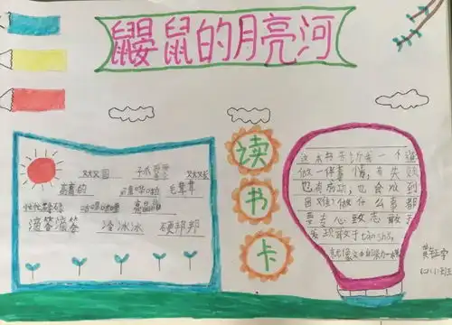 五个一百陈集小学学生寒假阅读成果展二年级篇