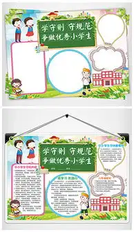docx手抄报读书