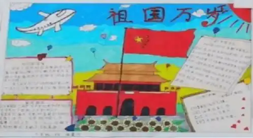 小小画笔赞祖国童心共绘中国梦阳曲街道办携手南孟小学举行庆国庆,我和我的祖国手抄报活动