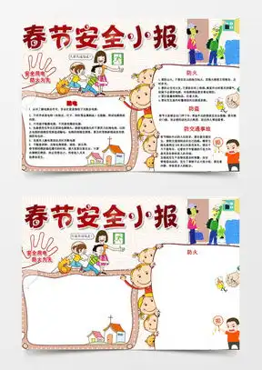 模板下载春节手抄报边框图片设计素材熊猫办公