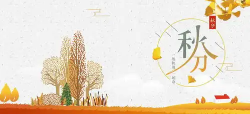 今天秋分,秋分一夜停,甜蜜一屏盈