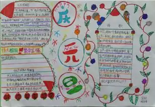 庆元旦20字