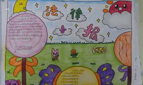 幼儿园手抄报弘扬宪法法律法规