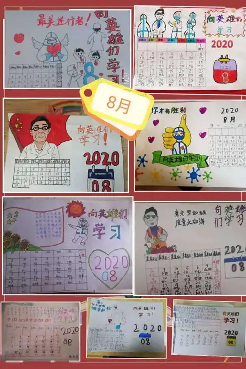 战疫成长做新时代好少年三年级假期成长作业之二