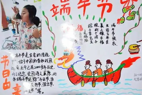 粽叶飘香传习俗品味端午传文明