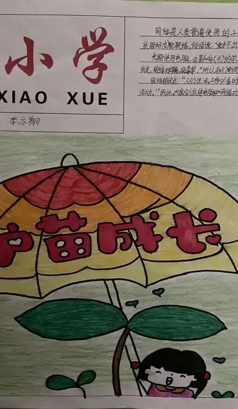 水西小学开展护苗2021进校园活动