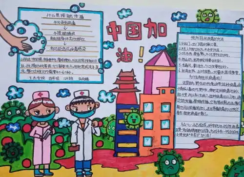 湖南未成年人童心共绘抗击疫情书画作品网上征集活动专题湖南文明网