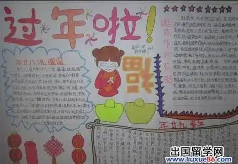 一年级春节手抄报图片