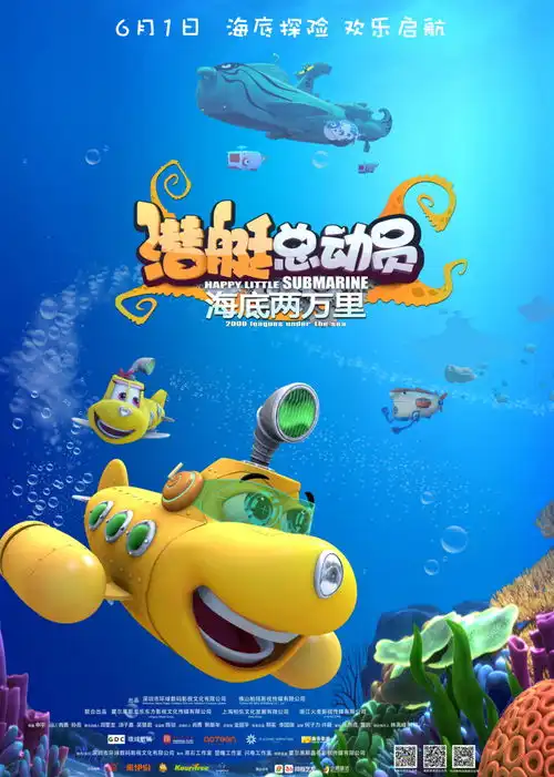 表情潜艇总动员海底两万里电影高清1080p在线观看平台表情