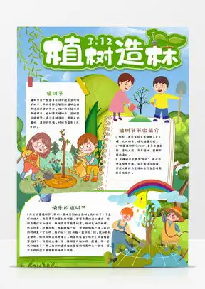 竖版小报word模板竖版小报word模板下载熊猫办公