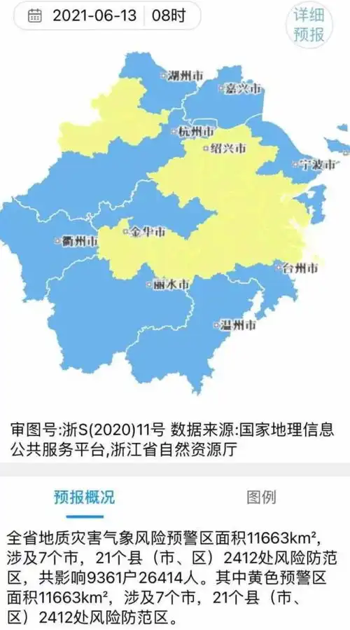 再次预警暴雨要来了