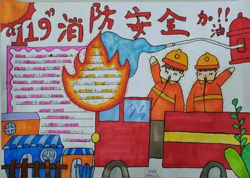 筑牢安全防护网纳溪区合面小学开展消防日宣传教育活动