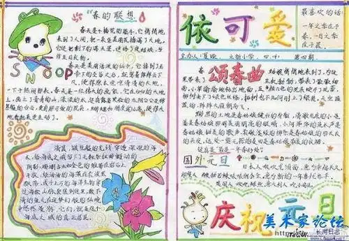 大草原的手抄报怎么做