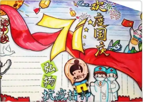 双节同庆中秋国庆手抄报精选好词好句好段好诗,建议收藏