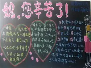 妈妈,您辛苦了的手抄报