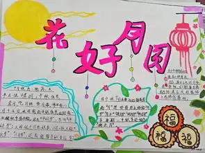金桂飘香团圆夜,诗情画意过中秋