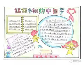 连载小手拉大手,晒晒我家的文明事手抄报优秀作品展之三