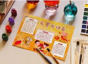 暖色猪年元宵节快乐小报手抄报word模板下载docx格式熊猫办公