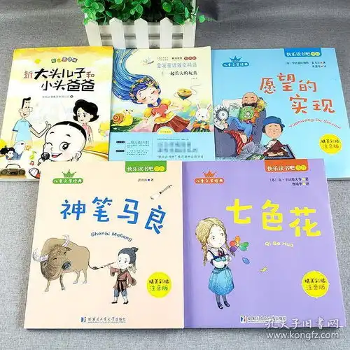精美彩插注音版神笔马良教育部统编语文教材必读书目快乐读书吧推荐二年级下
