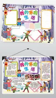 2018春节小报狗年新年快乐寒假手抄小报素材图片psd模板下载151.42mb春节元旦手抄报大全节日手抄报