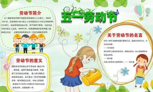 2020五一手抄报内容大全五一劳动节手抄报内容写什么