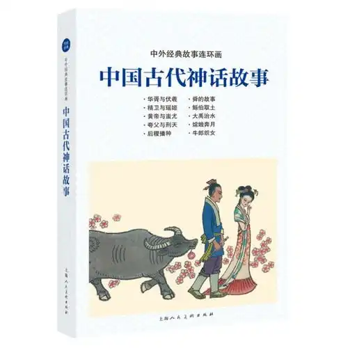 小人书连环画就是爱看书孔夫子旧书网