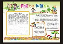 小学生励志手抄报图片素材cdr模板下载7.34mb暑假手抄报大全寒暑假手抄报