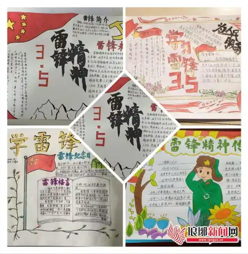 沂水县马站镇初级中学开展学雷锋主题系列活动