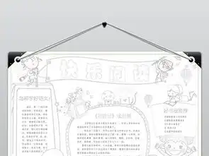 亲子阅读小报心得读后感手抄报暑假读书小报图片模板worddoc设计图下载课文阅读手抄报大全编号18877678