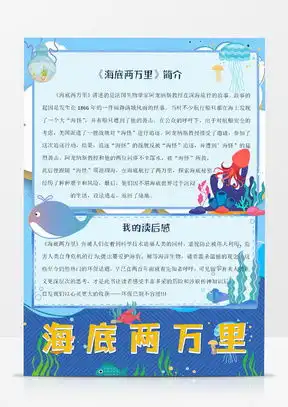 读书手抄报竖版word模板下载熊猫办公