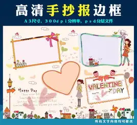 小学生英语手抄报边框设计模板背景图...图片素材高清psd下载10.36mbqqd902e0d9分享节日设计大全