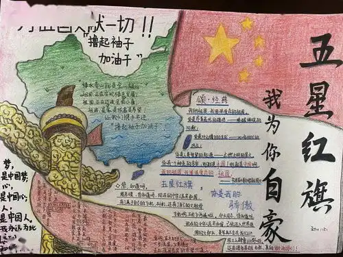 情满国庆,亭初学子笔墨丹青绘中华