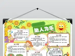 文明礼仪美德道德教育手抄报图片素材worddoc模板下载19.92mb其他大全