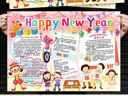 2018元旦春节英语小报新年寒假英文手抄小报素材图片模板下载