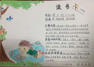 关于读书手抄报图片大全内容