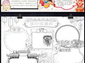 2019喜迎元旦小报欢度新年手抄报猪年春节电子小报图片素材worddoc模板下载143.91mb元旦手抄报大全节日手抄报